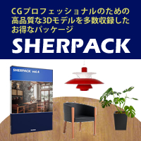 お得なパッケージ SHERPACK