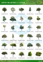 SHERPACK_添景切り抜き素材集VOL,1【高木編Ⅰ】